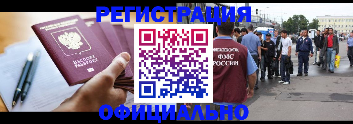 прописка поиск в Лангепасе