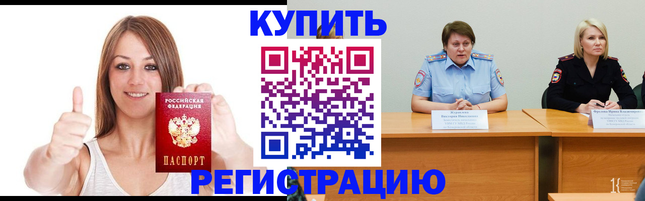 где прописаться в Лангепасе