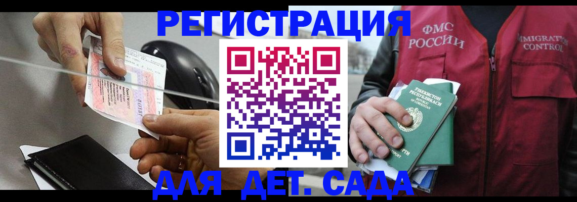 прописка поиск в Лангепасе