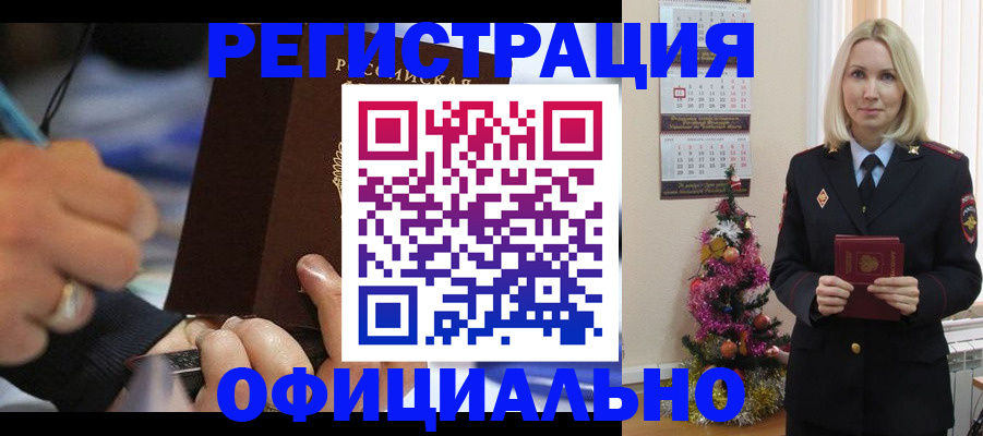 прописка для военкомата в Лангепасе