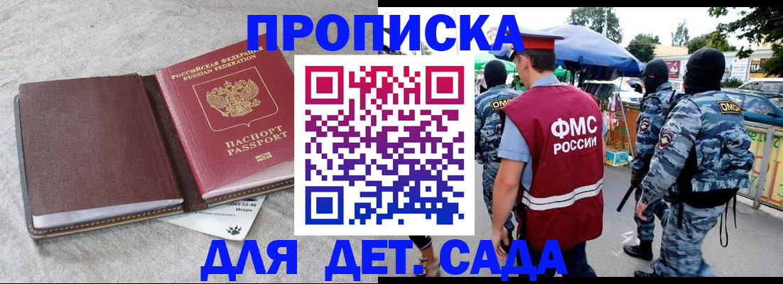 временная прописка в Лангепасе