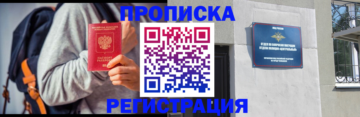 временная регистрация надежно в Лангепасе