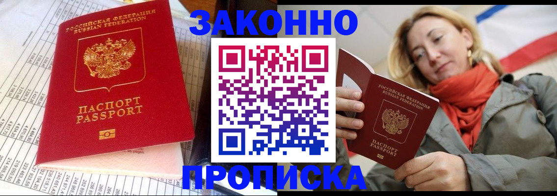 прописка для школы в Лангепасе