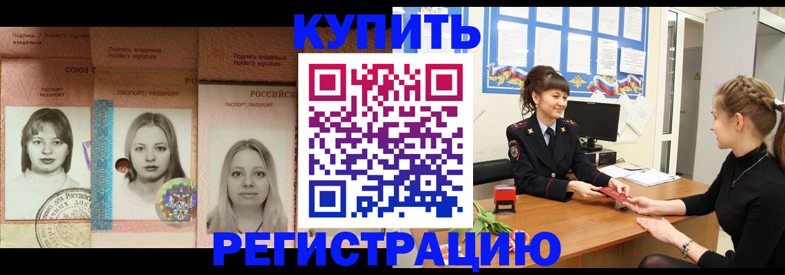 прописка иностранных граждан в Лангепасе